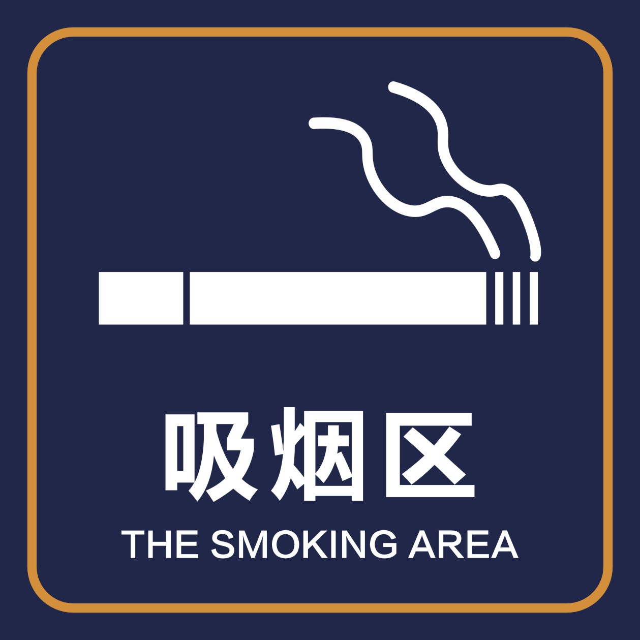 海南发布“禁止吸烟”标志和“吸烟区”设置规范凤凰网海南_凤凰网